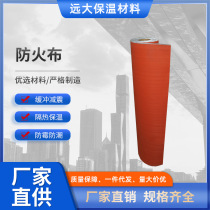 Fire retardant cloth glass fiber titanium silicone cloth welding heat insulation silicone fire retardant cloth flame retardant high temperature smoke barrier fire retardant cloth