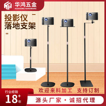 Retractable metal projector stand bedside hidden projection stand desktop sofa wall floor projector stand