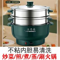 Electric pot multi-functional household electric wok electric hot pot all-in-one wok small electric hot pot student steaming instant noodles hot pot