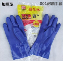 Bolger 801 dipped plastic gloves oil-resistant acid-alkali-resistant gloves oil-proof waterproof gloves labor protection gloves