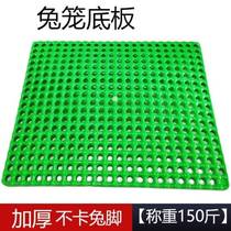 Rabbit cage bottom plate thickened to prevent biting rabbits plastic foot pads rabbit fecal leakage board rabbit cage pads pet rabbit foot pads