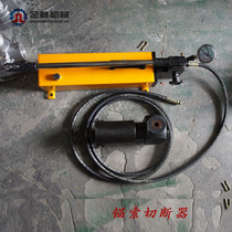 Jinlin supplies anchor cable cutter mining anchor cable cutter manual MQS-15 anchor cable cutter