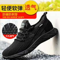 Labor protection shoes anti-smash and anti-puncture work shoes summer fly-knit breathable deodorant lightweight construction site safety shoes