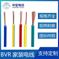 Manufacturer supplies spot BVR wire anti-flame retardant 4 square meters household wire pure copper construction wiring multi-stranded copper core wire