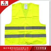 014 Fluorescent yellow reflective vest cycling safety warning clothing cycling construction sanitation reflective clothing
