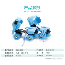 Childrens skates double row skates roller skates four-wheel roller skates skates for adults and children sizes 28-41