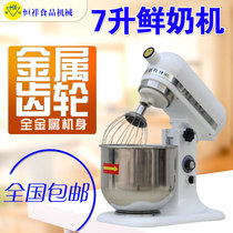 (Hengxiang single function) 7L mixer cream machine egg beater commercial mixer fresh milk machine