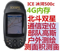 Glacier 400C upgraded version 500C handheld GPS longitude and latitude locator altitude coordinate area measurer