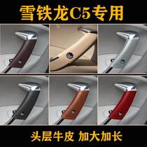 Citroen C5 door handle cover interior handle protective cover C5 modification C5 applicable decoration interior supplies