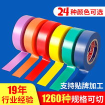 10 meters long 0 18mm thick electrical insulating tape electrical wire tape PVC waterproof high temperature resistant widened type