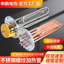 140 flange heating tube steaming electromechanical boiler water tank heating rod dry-fired electric heating tube 304 stainless steel heating tube