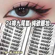 *Cool temperament Chinese style fox false eyelashes segmented natural glue-free Su Daji single cluster thick big eyelashes