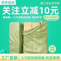 (SF Express) five-layer extra hard express carton moving box carton express packaging carton moving artifact