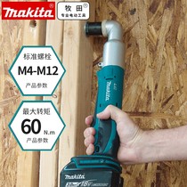 Japans Makita Makita imported rechargeable 18V lithium angle impact wrench handpiece DTL063Z*
