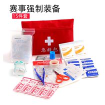 15-piece set of mandatory equipment for cross-country running first aid kit race survival blanket thermal blanket whistle bandage marathon triathlon
