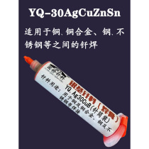 30% silver solder paste silver-based solder paste silver-based solder paste low melting point solder paste 50g tube