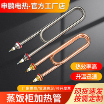 Extended version short version rice steaming cabinet steaming box heating tube rice steaming truck heating tube rice steaming machine electric heating tube rod water boiler