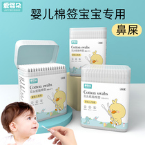 Baby cotton swab babys special nose pick ear pick childrens nose pick newborns ear cleaning ear pick nose pick