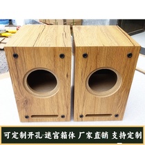 National special offer for computer multimedia 4-inch bookshelf full-range speaker maze speaker HIFi empty box
