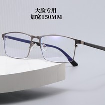 大脸胖子超宽眼镜框男士商务眉毛B钛合金防蓝光眼镜近视眼镜框男