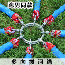 Fun tug-of-war rope triangle for adults and children kindergarten multi-directional tug-of-war competition special rope multiple tug-of-war ropes