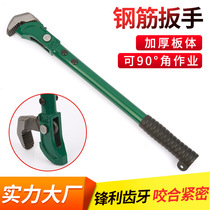 Manufacturer hardware tools steel bar wrench construction pipe wrench quick pipe wrench wrench water pipe pipe wrench