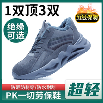 Mens labor protection shoes winter anti-smash anti-puncture lightweight soft-soled steel toe caps safe work insulated electrostatic steel shoes