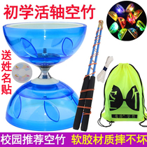 Diabolo elderly fitness special primary school students shaking diabolo dumbbells childrens luminous professional morning exercise anti-fall beginners