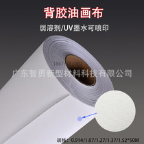 Inkjet-printable adhesive canvas Self-adhesive adhesive waterproof canvas Eco-solvent UV adhesive canvas wall
