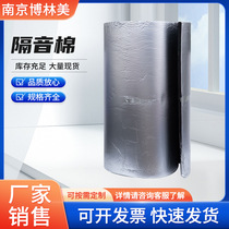 Sound insulation cotton sound-absorbing cotton for walls doors and windows bathroom sewer pipes and drainage pipes sound insulation materials street decoration sound insulation