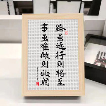 苦很学习坚持很酷学生摆台鼓励孩子十字绣摆件书房励志装饰刺绣