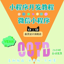 WeChat Mini Program Game Development and Production Video Tutorial