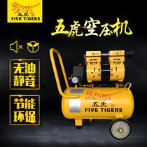 FT-12008 Wuhu air compressor oil-free silent air compressor small woodworking silent air compressor