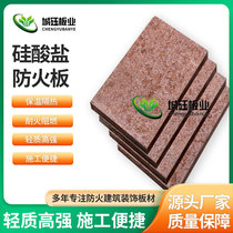 High density fiber reinforced silicate fireproof board Flame retardant and thermal insulation partition board silicate fireproof board