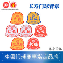 Changshou brand accessories goalball mark armband coach referee deputy referee captain line judge recorder