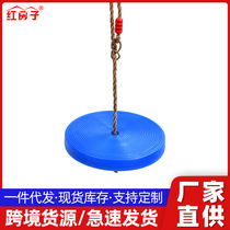 Red House Outdoor Indoor Amusement Equipment Childrens Swing Plastic Threaded Disc Swing