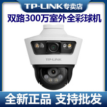 Dual-camera outdoor gun-ball linkage full-color ball machine 360 ​​panoramic surveillance camera TL-IPC669-A4