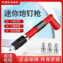 Austrian mini cannon nail gun ceiling artifact all-in-one nail shooting special gun concrete nailing fixator nail gun all steel