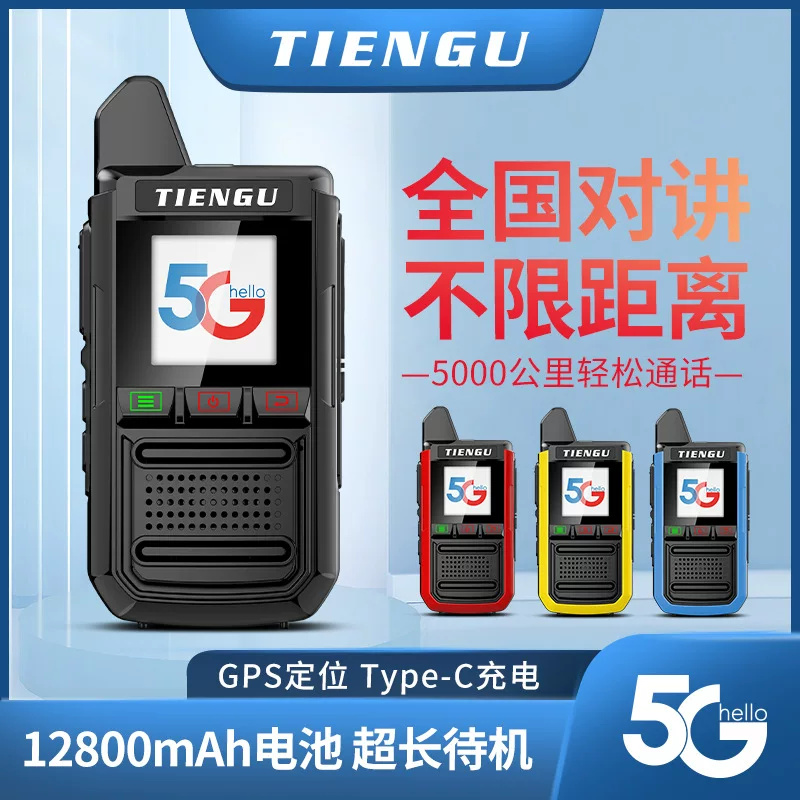 Такой же тип продукта: портативная радиостанция с GPS, походная рация 5G серия Tiengu Tenan Valley T18 Dialogue 5000 км по всей стране для походов и работы в команде