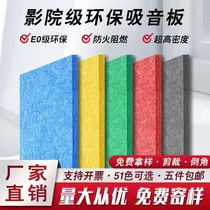 Polyester fiber sound-absorbing panel indoor childrens palace sound-absorbing panel kindergarten wall home decoration pattern wall sticker cover color