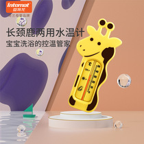 Yitelon Baby Bath Cartoon Toy Thermometer Childrens Room Temperature Water Thermometer