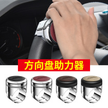 Suitable for steering wheel booster car labor-saving ball truck bearing type one-handed steering artifact auxiliary multi-function