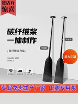 Carbon fiber dragon boat paddle large waterline paddle traditional dragon boat racing special AK telescopic paddle