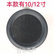 10-inch woofer flat bottom basin subwoofer speaker pot bottom basin woven basin rubber edge