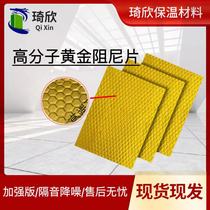 Pure aluminum damping sheet whole roll of sewer sound insulation self-adhesive damping sheet sound insulation cotton indoor sound-absorbing and noise-reducing damping sheet