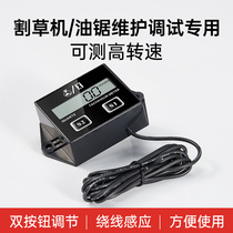 High-precision induction tachometer dedicated for maintenance and testing of chain saw lawn mowers Handheld pulse signal tachometer