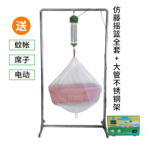 Up and down lifting type Chaoshan electric cradle baby baby comfort cradle hammock crib bracket in the province