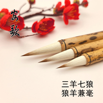 High-end Qidong pen Ange Langyang and wolf hair brush medium and small script Ou Kaitian Yingzhang regular script Lanting Preface