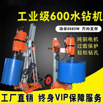 Chengde Water Drilling Rig Concrete Drilling Coring Machine Air Conditioning Drilling Machine Engineering Drilling Rig