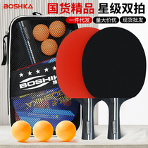 Bosska table tennis racket high elasticity set horizontal racket 2 rackets 3 balls beginner student training factory hot sale